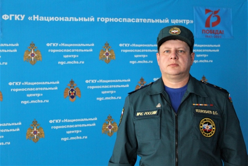 Дмитрий Козлобаев – один из лучших горноспасателей страны