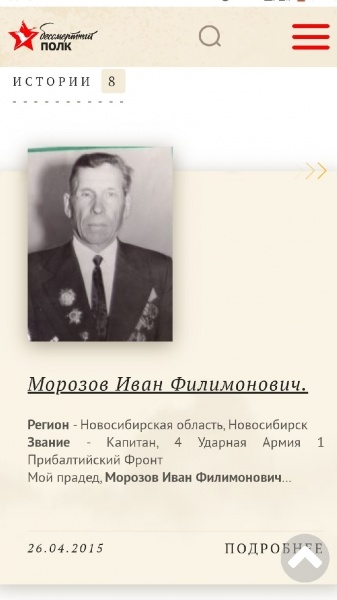 #Полк30 – орден Александра Невского