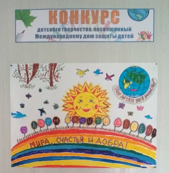 Завершился конкурс детского творчества ко Дню защиты детей