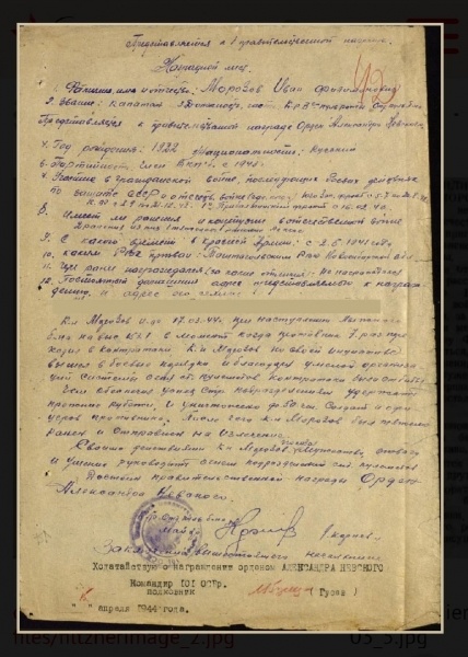 #Полк30 – орден Александра Невского