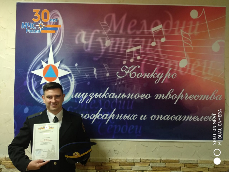 Песня «Время первых» - в финале конкурса МЧС России