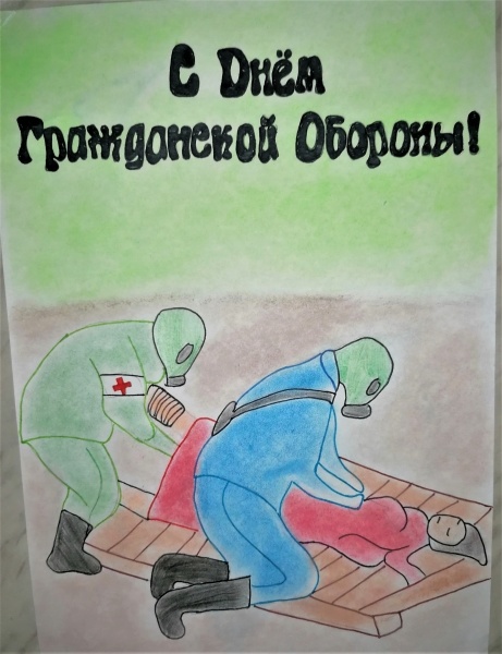 Гражданская оборона глазами детей
