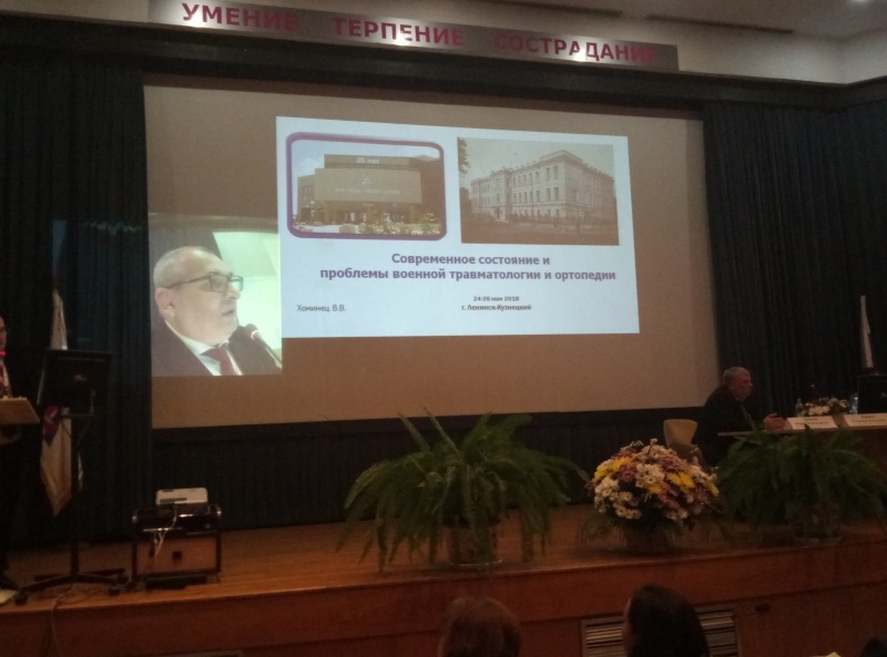 ФГКУ "Национальный горноспасательный центр" на конференции "Многопрофильная больница: проблемы и решения"