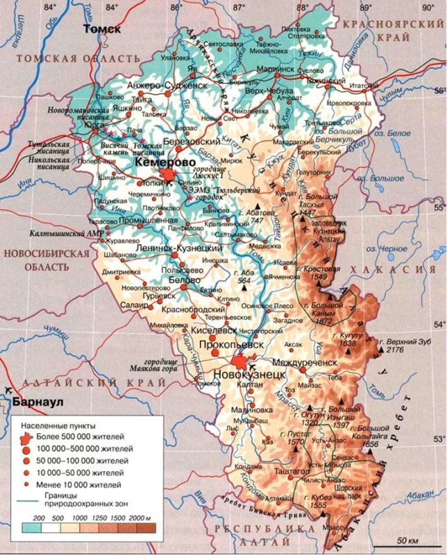 Стихийные бедствия, возможные на территории Кемеровской области